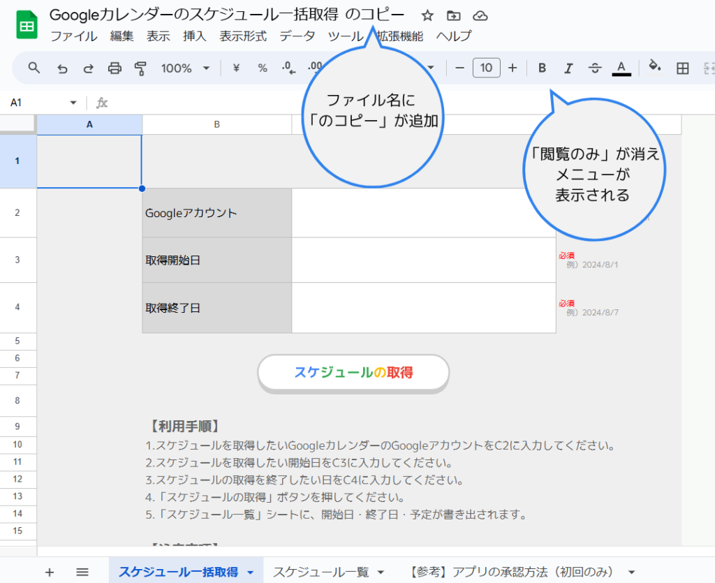 「マイドライブ」にコピーが作成された画面