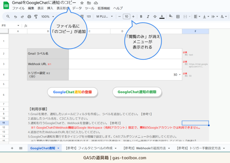 メニューバーのファイルからコピーを作成をクリックする画面